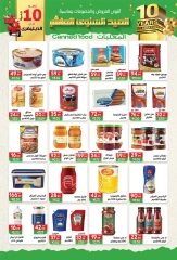 Page 24 in Anniversary offers at Hyper El Mansoura Egypt