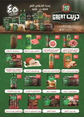 Page 9 in Anniversary offers at Hyper El Mansoura Egypt