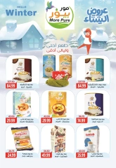 Page 15 in Anniversary offers at Hyper El Mansoura Egypt