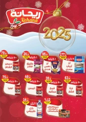 Page 19 in Anniversary offers at Hyper El Mansoura Egypt