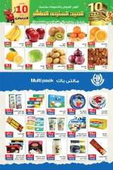 Page 6 in Anniversary offers at Hyper El Mansoura Egypt