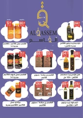 Page 16 in Anniversary offers at Hyper El Mansoura Egypt