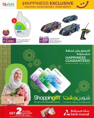 Page 4 in Happiness Exclusive offers at lulu Oman