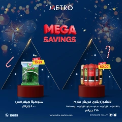 Page 6 in Mega Savings at Metro Market Egypt