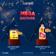 Page 5 in Mega Savings at Metro Market Egypt