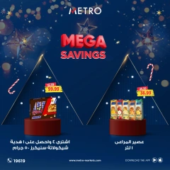 Page 7 in Mega Savings at Metro Market Egypt