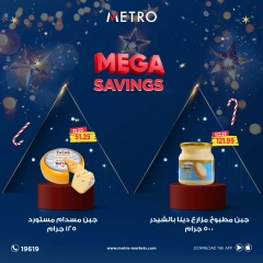 Page 1 in Mega Savings at Metro Market Egypt