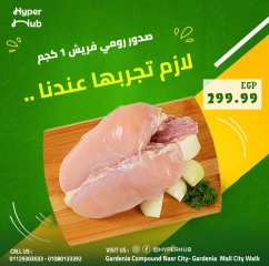 Page 1 in Poultry Deals at Hyper Hub Egypt