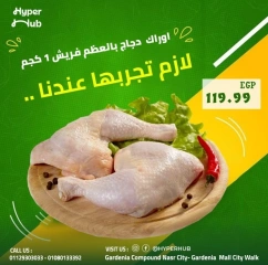 Page 4 in Poultry Deals at Hyper Hub Egypt