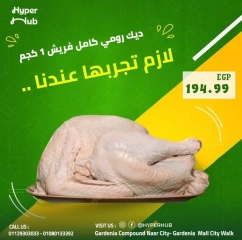 Page 2 in Poultry Deals at Hyper Hub Egypt