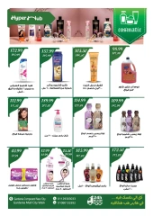 Page 39 in December Deals at Hyper Hub Egypt