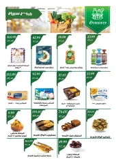 Page 4 in December Deals at Hyper Hub Egypt