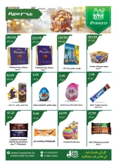 Page 20 in December Deals at Hyper Hub Egypt