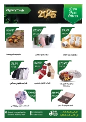 Page 38 in December Deals at Hyper Hub Egypt