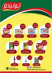 Page 29 in December Deals at Hyper Hub Egypt