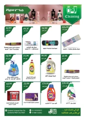 Page 34 in December Deals at Hyper Hub Egypt