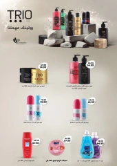 Page 40 in December Deals at Hyper Hub Egypt