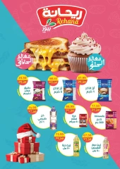 Page 31 in December Deals at Hyper Hub Egypt