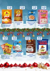 Page 25 in December Deals at Hyper Hub Egypt