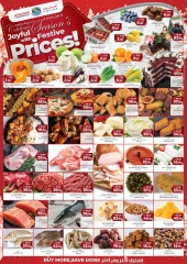 Page 1 in New Year's Sale at AFCoop UAE