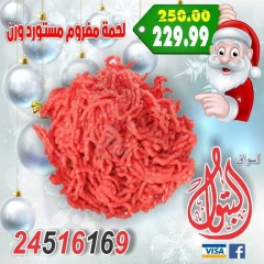 Page 7 in New Year's Sale at Al Batoul Markets Egypt