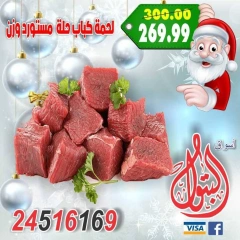 Page 10 in New Year's Sale at Al Batoul Markets Egypt