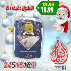 Page 5 in New Year's Sale at Al Batoul Markets Egypt