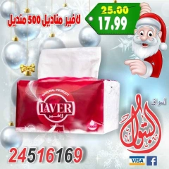 Page 25 in New Year's Sale at Al Batoul Markets Egypt