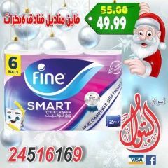 Page 22 in New Year's Sale at Al Batoul Markets Egypt