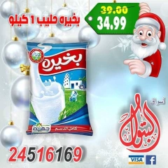 Page 4 in New Year's Sale at Al Batoul Markets Egypt