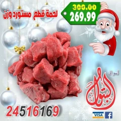 Page 9 in New Year's Sale at Al Batoul Markets Egypt