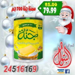 Page 6 in New Year's Sale at Al Batoul Markets Egypt