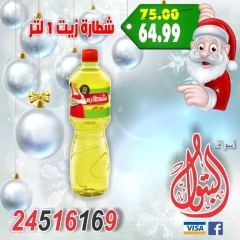 Page 16 in New Year's Sale at Al Batoul Markets Egypt