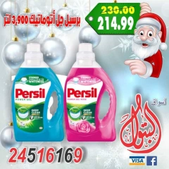 Page 24 in New Year's Sale at Al Batoul Markets Egypt