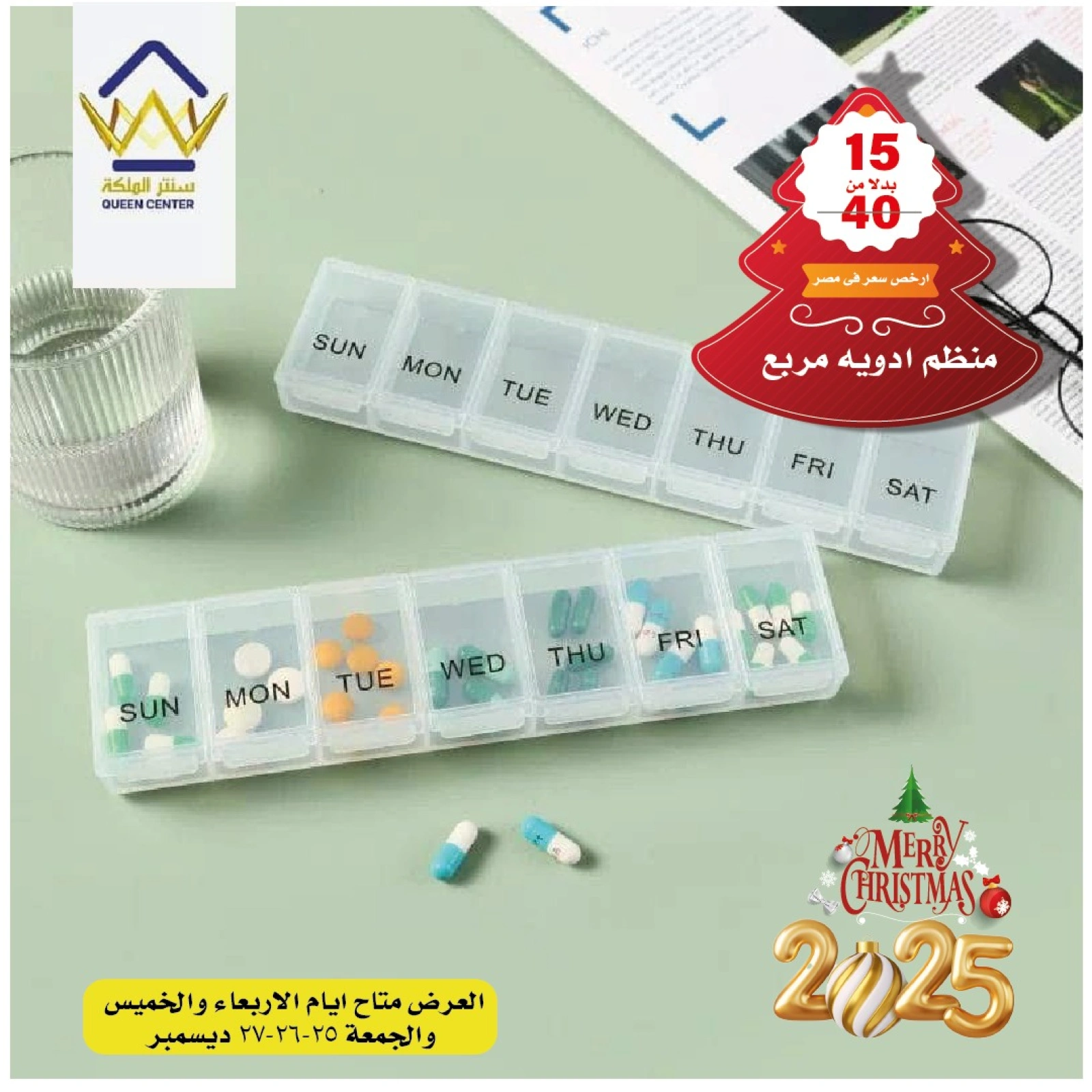 صفحة 9 ضمن مجلة عروض ديسمبر في سنتر الملكة مصر