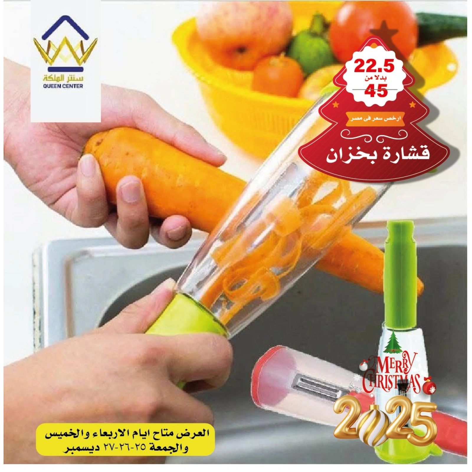 صفحة 7 ضمن مجلة عروض ديسمبر في سنتر الملكة مصر
