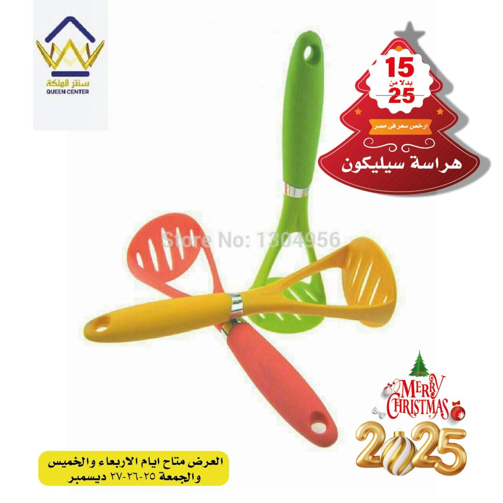 صفحة 6 ضمن مجلة عروض ديسمبر في سنتر الملكة مصر