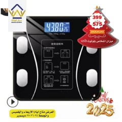 Page 8 in December Deals at El Maleka Center Egypt