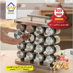 Page 15 in December Deals at El Maleka Center Egypt