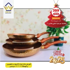 Page 12 in December Deals at El Maleka Center Egypt