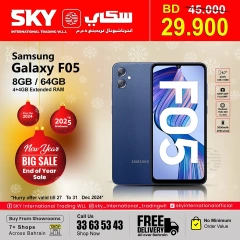 Page 5 in New Year's Sale at SKY International Trading Bahrain Bahrain