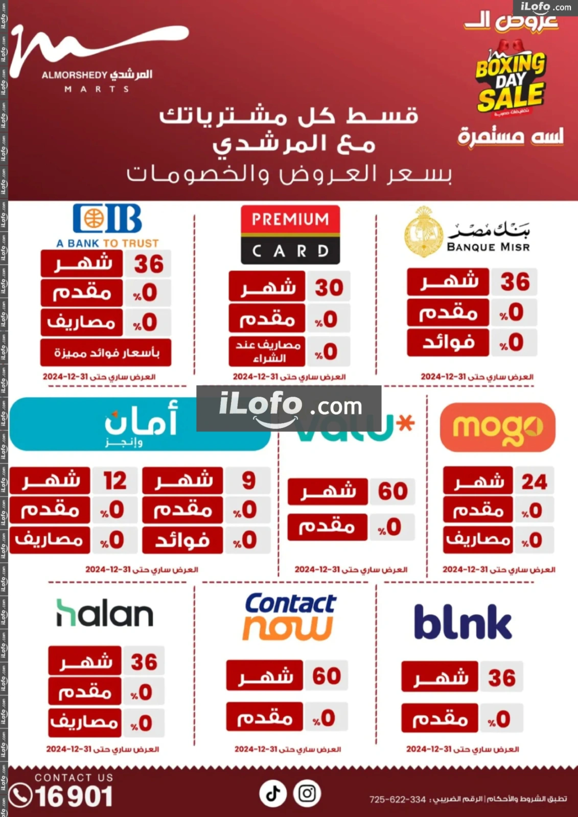 Page 63 in Boxing Day offers at Al Morshedy Egypt