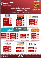 Página 63 en Busters de entre semana en Al Morshedy Egipto