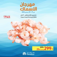 Page 17 in Seafood Festival Offers at Carrefour Egypt