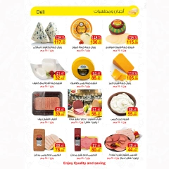 Page 22 in New Year Offers at A market Egypt