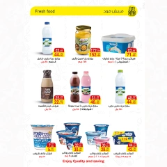 Page 23 in New Year Offers at A market Egypt