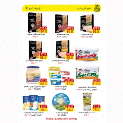 Page 14 in New Year Offers at A market Egypt