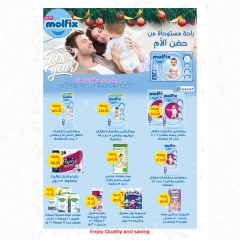 Page 3 in New Year Offers at A market Egypt