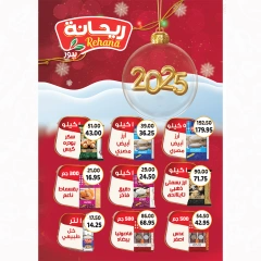 Page 2 in New Year Offers at A market Egypt