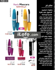 Page 49 in New Year's Sale at Mayway Egypt